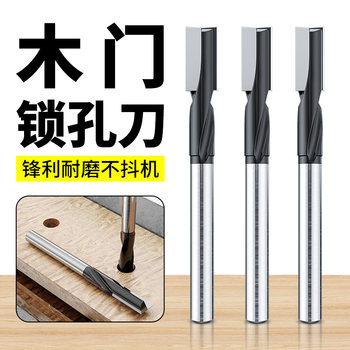 Door Lock Hole Spiral Cutter Straight Cutter Lock Hole Cutter Engraving Machine Electric Wood Milling Cutter Wood Door Lock Hole Opener