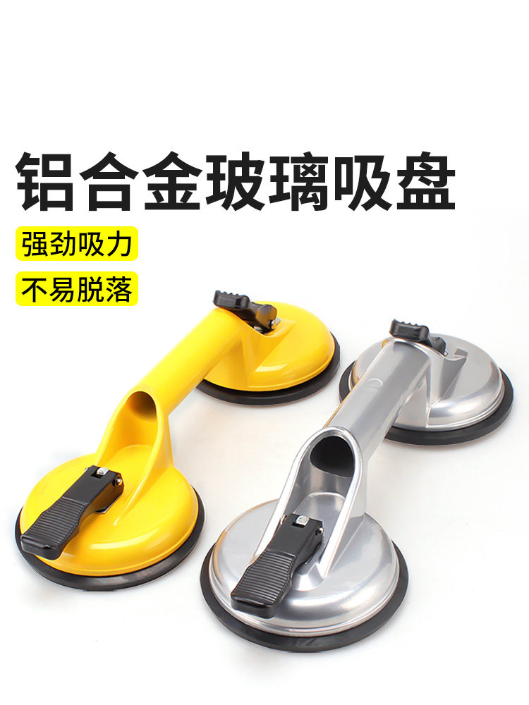 Glass Suction Cup, Heavy-Duty Suction Tool, Aluminum Alloy Double-Claw Tile Suction Cup, Vacuum Floor Tile Fixing Tool