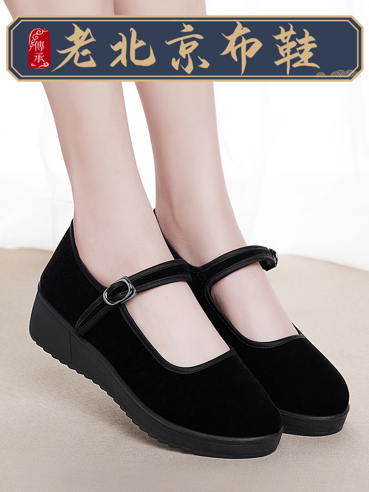 Old Beijing Cloth Shoes for Women, Official Flagship Store, Genuine Soft-Soled Shoes That Won'T Tire Your Feet after Standing for a Long Time, Black Work Shoes for the Elderly