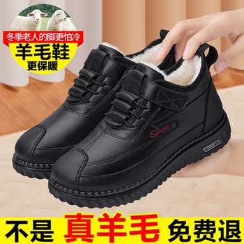 Old Beijing Cotton Shoes for Women, Winter Fleece-Lined, Thickened, Warm Snow Boots, Non-Slip Soft-Soled Wool Shoes for Middle-Aged and Elderly Women