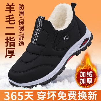 Old Beijing Cotton Shoes for Men 2025 New Winter Style, Fleece-Lined, Thickened, Waterproof, Warm Wool Shoes for Dads and Elderly, Cold-Proof Cotton Shoes