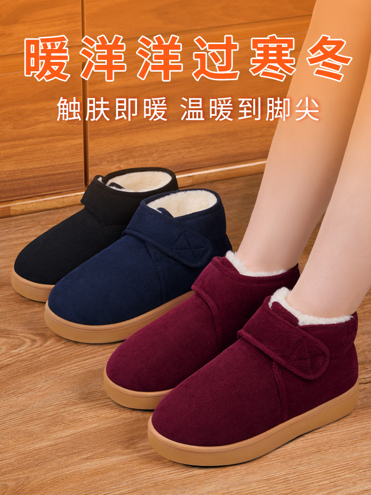 Women's Winter Cotton Shoes with Added Fleece and Thick Wool, Non-Slip Cotton Slippers for Middle-Aged and Elderly, New Model for Mothers, Men's Warm Shoes for the Elderly