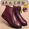 Old Beijing Cotton Shoes for Women, Winter Fleece-Lined and Thickened, Suitable for Middle-Aged and Elderly Mothers and Seniors, Warm, Non-Slip, Soft Leather Fabric Shoes, Grandma's Cotton Boots