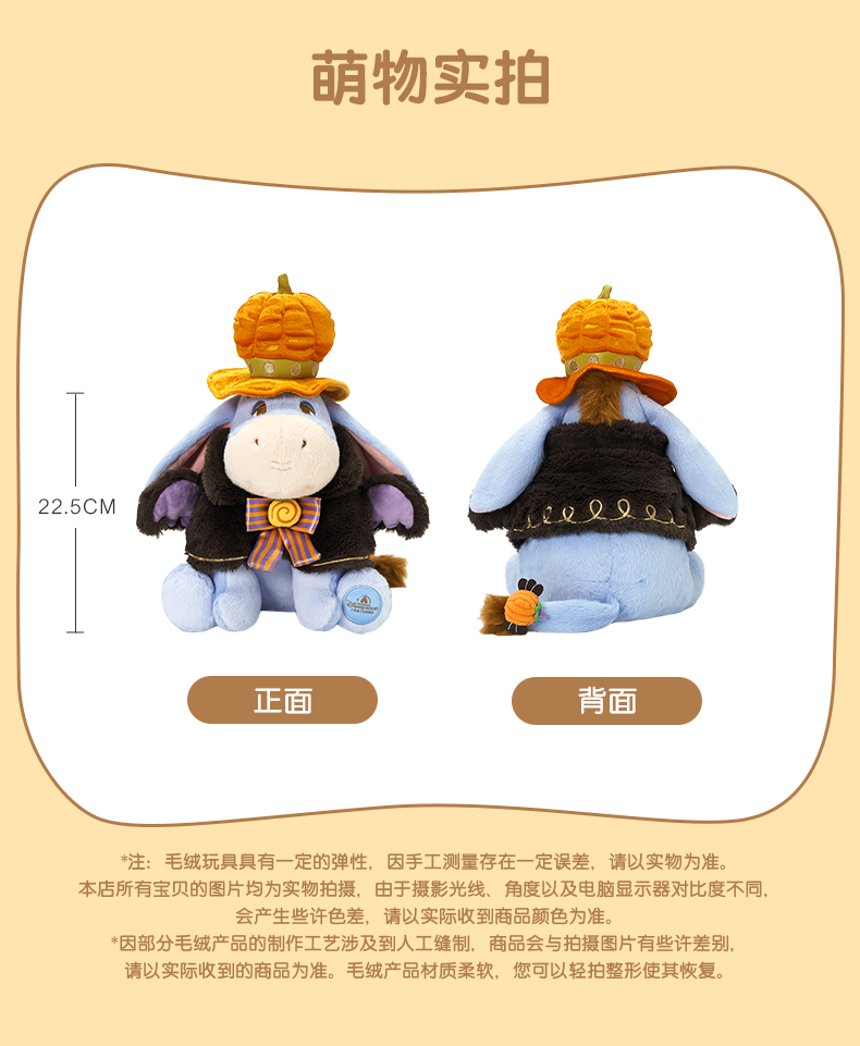 Disney authentic 2024 halloween Winnie the pooh eeyore plush