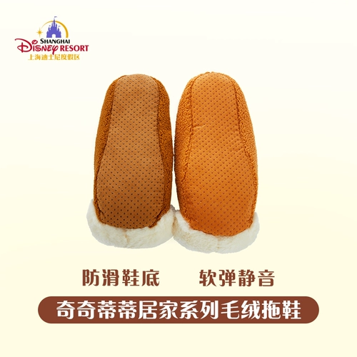 Дисней, удерживающие тепло тапочки, подарок на день рождения