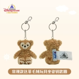 Дисней, плюшевая игрушка, корректор осанки, брелок, подвеска, Шанхай, подарок на день рождения, официальный флагманский магазин