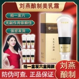 Увеличивающий послеродовой поддерживающий крем для здоровья груди для увеличения груди