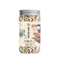 Nanjing Tongrentang White Lentil Dry Goods Chinese Herbal Medicine Fresh Stir-fried Cooked Soup to Boil Porridge to spleen and dispel moisture Flagship Store R