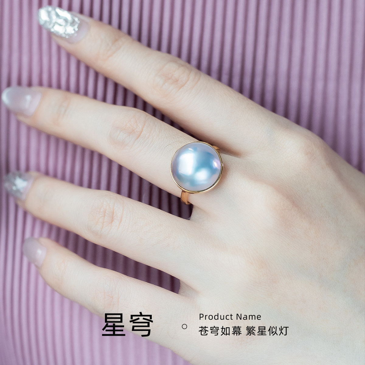 AKOYA珠宝星穹系列:18K金马贝海水珍珠戒指,美到窒息的“人间月亮”!-手饰-淘宝百科网