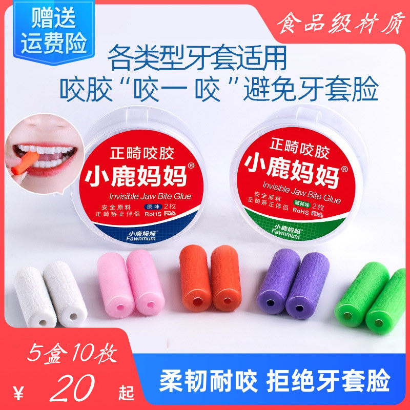 6 Age Angel Orthodox Terminal Cleanse Coverage Adult Baby Grinding Teeth Baby Bite Stealth Stealth Stick