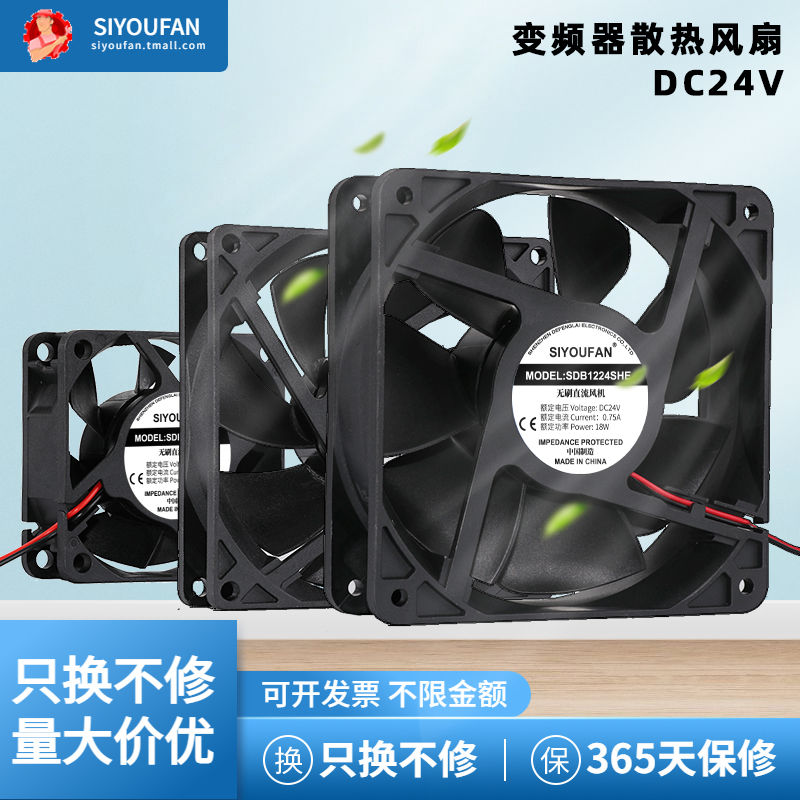 DC DC 24V 3 4 5 6 7 8 9 12CM cm frequency converter Welding Machine Weak electric box Cooling fan-Taobao