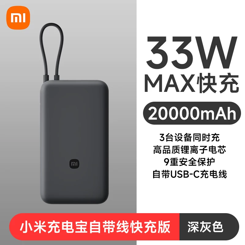 Портативный компактный мощный источник питания, зарядное устройство, 33 Вт