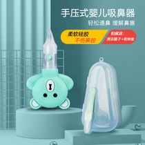 Baby nasal aspirator new silicone anti-reflux cartoon nasal aspirator anti-reflux nasal aspirator cartoon bear nasal aspirator