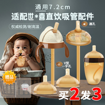 Youyoushi Xijia direct drinking straw nozzle accessories thick straight tube pacifier water nozzle anti-spray direct suction baby learning drinking cup head