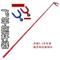 Hook fly rod device fly rod stealing chicken rod device hook drag bottom fishing extension fishing point auxiliary pull back fishing rod tool