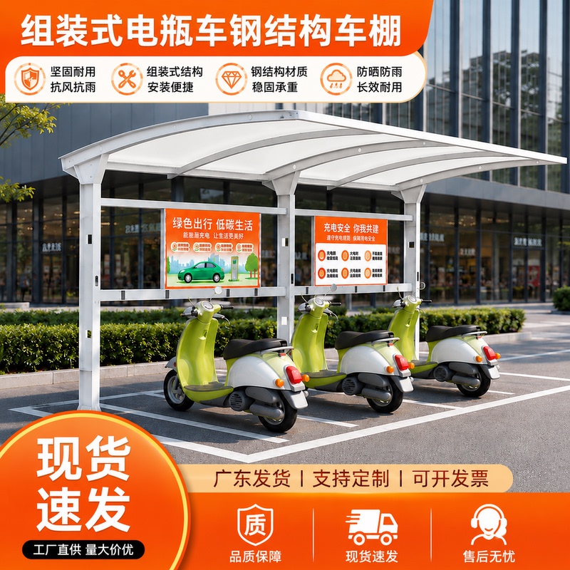 Outdoor Steel Structure Assembled Charging Station Parking Shed, Rainproof and Sunproof Electric Vehicle Charging Shed for Residential Areas Outdoor Steel Structure Assembled Charging Station Parking Shed, Rainproof and Sunproof Electric Vehicle Charging Shed for Residential Areas