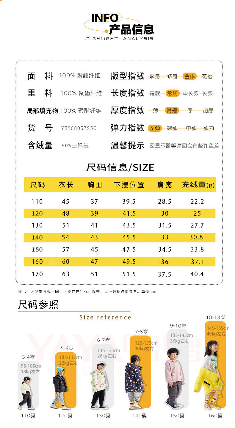 鸭鸭 儿童羽绒马甲 90白鸭绒 图8
