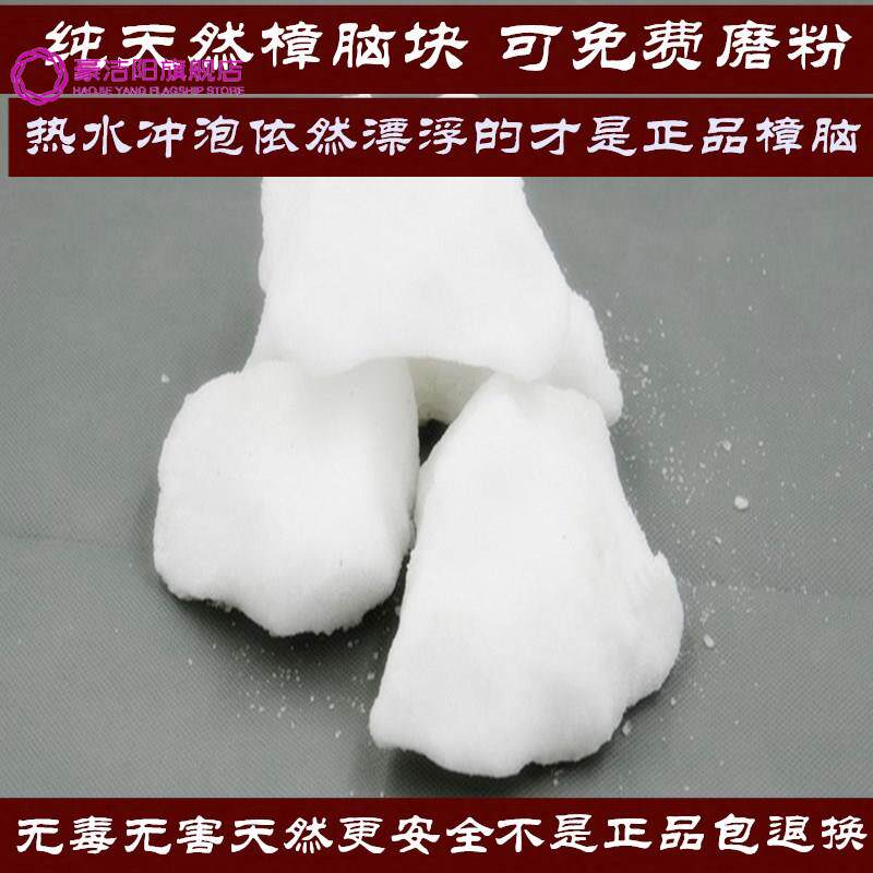 Natural pure camphor piece of natural camphor powder pill anti-cavity cabinet for household storm bottle