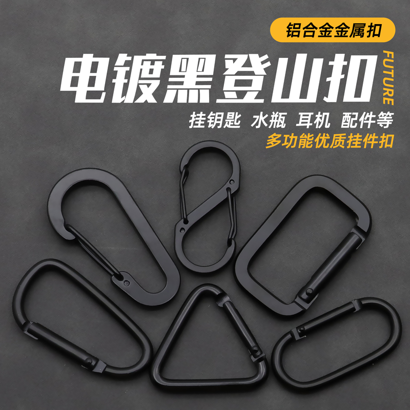 Pure Black Outdoor Carabiner, Outdoor Hook, Aluminum Alloy Hook, Multi-Functional Mini Keychain, Spring Buckle Pure Black Outdoor Carabiner, Outdoor Hook, Aluminum Alloy Hook, Multi-Functional Mini Keychain, Spring Buckle