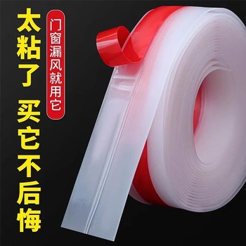 Door Bottom and Door Gap Sealing Strip, Sliding Window Windproof Strip, Window Office Glass Door Frame Gap Soundproof and Windproof Strip