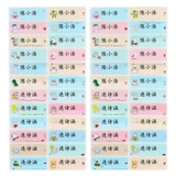 Водонепроницаемая детская именная наклейка для детского сада, печать