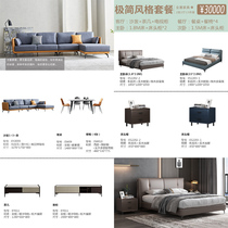 Ruoyu Furniture whole house 2 bedrooms and 2 living rooms 13 pieces of leather technology cloth furniture package