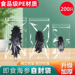 Sea Cucumber Individually Packaged Bags, Sealed Bags, Thickened Food-Grade Vacuum Bags, Self-Sealing Bags, Sea Cucumber Frozen Preservation and Packaging Bags