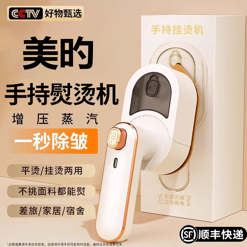 Hanging bronzer 2023 new home Handheld large steam Small Dormitory Ironing the Divine Instrumental Portable Electric Iron-Taobao
