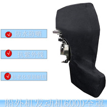 600D thickened Oxford cloth outboard motor rain and sun protection cover outboard motor marine engine motor cover dustproof