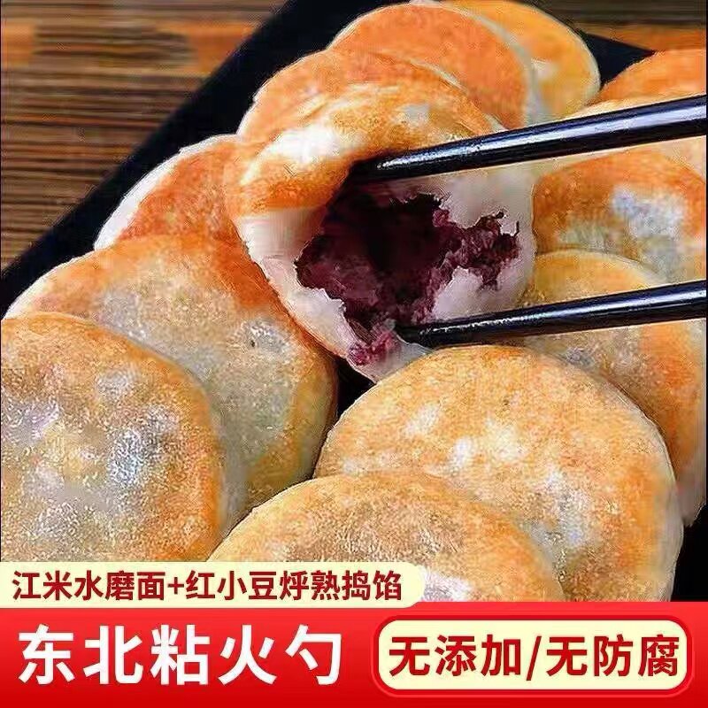 东北特产粘火勺,传统美食新滋味!手工豆糕饼,一口一个幸福滋味!-粘豆包-淘宝好物网
