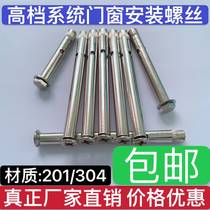 201 304 stainless steel internal expansion screws flat head internal expansion cross internal expansion screws for broken bridge doors and windows