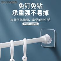 Curtain rod clamp holder telescopic rod support adhesive type punch-free support ring cross bar door curtain rod bracket hook accessories