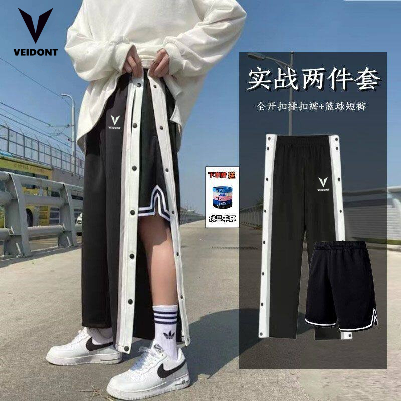 American-Style Button-Up Pants for Men, Basketball Warm-Up Pants, Quick-Release Training Pants, Student Casual Loose Straight-Leg Sports Trousers