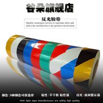 5CM wide reflective anti-collision warning tape advertising grade strong reflective traffic film floor and wall marking adhesive tape