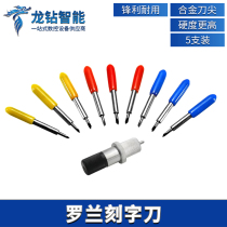Imported Roland engraving knife 3M die-cutting machine dedicated Roland engraving knife holder computer engraving machine knife universal accessories