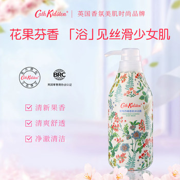 Cath kidston grape grapefruit fragrance shower gel cleans pores and controls oil moisturizing refreshing skin care tender milk