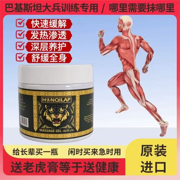 Tiger Balm Imported from Pakistan Honqilap Massage Gel Upgraded Tiger Balm Upgraded Horse Balm 500ml Tiger Balm Imported from Pakistan Honqilap Massage Gel Upgraded Tiger Balm Upgraded Horse Balm 500ml