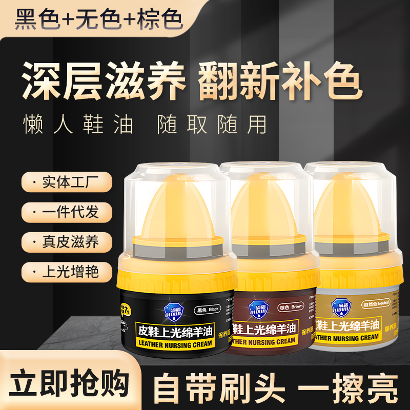 Leather Shoes Oil Black Genuine Leather Maintenance Oil Colorless Generic Shoes Oil Brushed Brown Sheep Oil Polished Shoes Shoes Wax Advanced Care-Taobao
