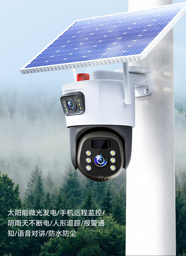 F-solar camera monitor, 360-degree outdoor coverage without blind spots, remote mobile phone access, no power or network, 4G night vision outdoors undefined
