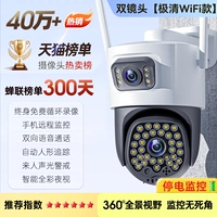 4 -Inch+двойное изображение [Jiqing Wi -Fi Model+мониторинг отключения питания] Мобильный мониторинг+Talk+Talk+Отслеживание