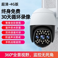 4G Super Clear Edition [Нет широкополосной работы+360 -Degree Panoramic Cruise+Ultra -Clear Screen+Intercom]