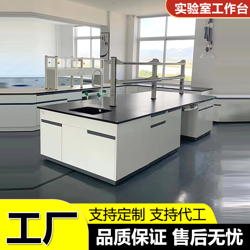 实验室钢木实验台全钢试验台化验室工作台化学实验桌PP边台试剂架
