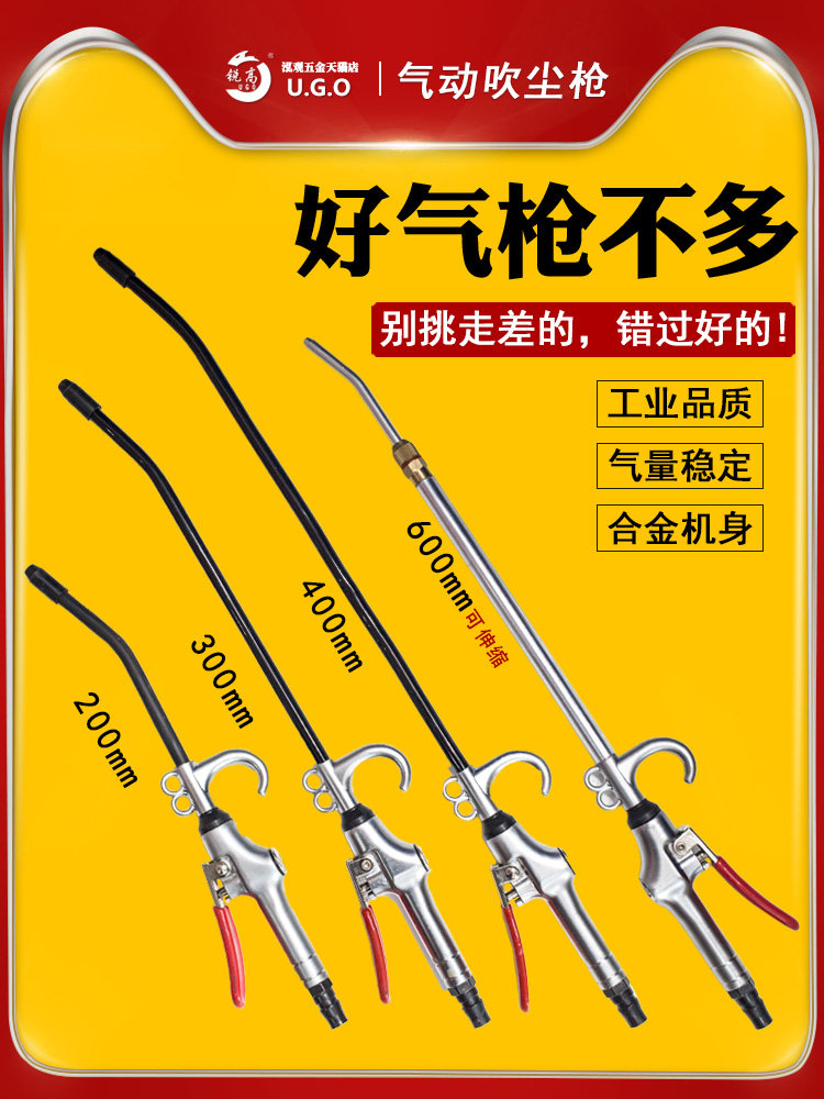 Súng thổi bồ hóng súng thổi cao áp súng thổi khí không rò rỉ khí miệng dài khử bụi bằng khí nén inox bền đẹp súng hơi khí nén nhỏ