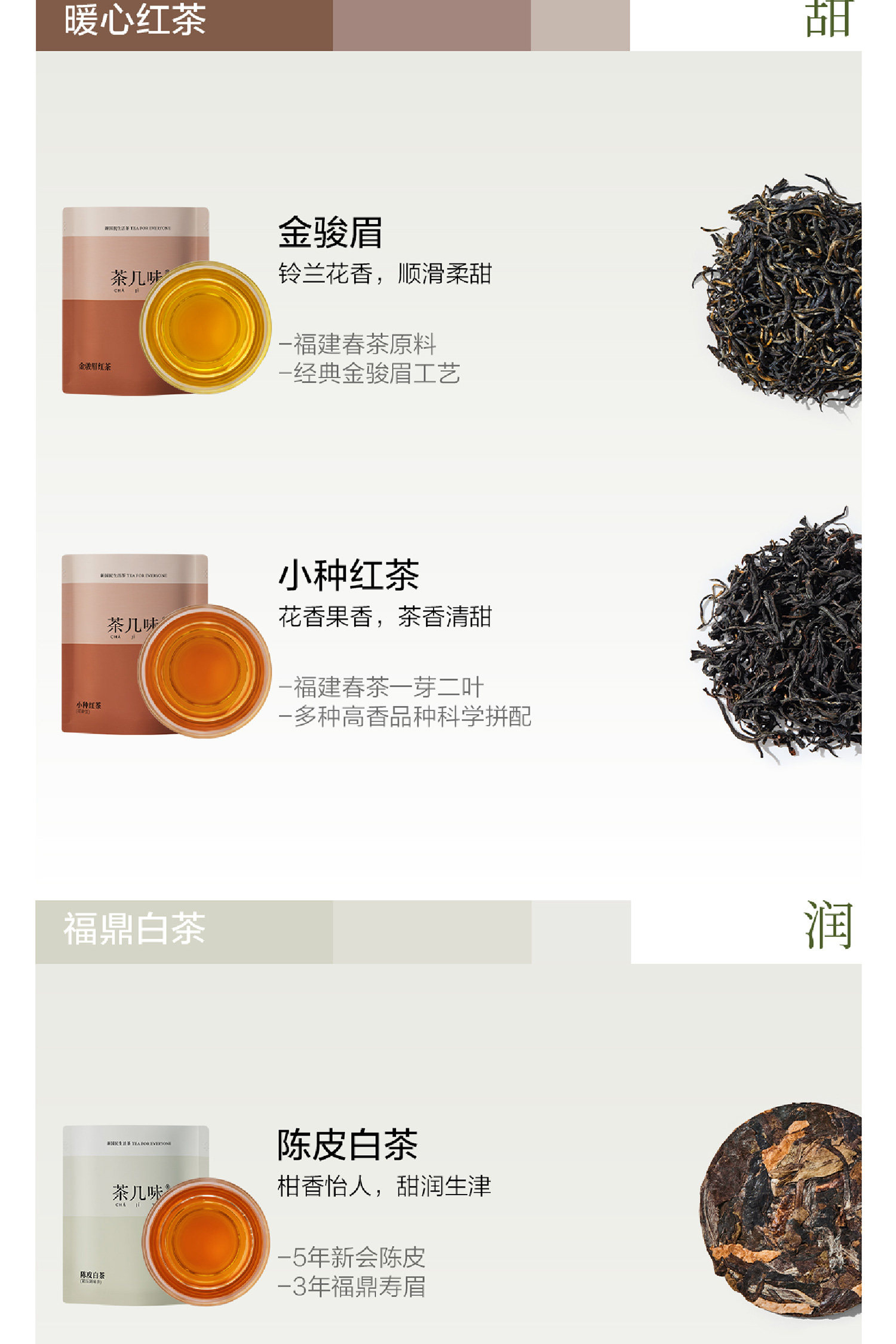 小罐茶出品 茶几味 十大茗茶茶叶尝鲜组合 10包 天猫优惠券折后￥22.9包邮（￥27.9-5）
