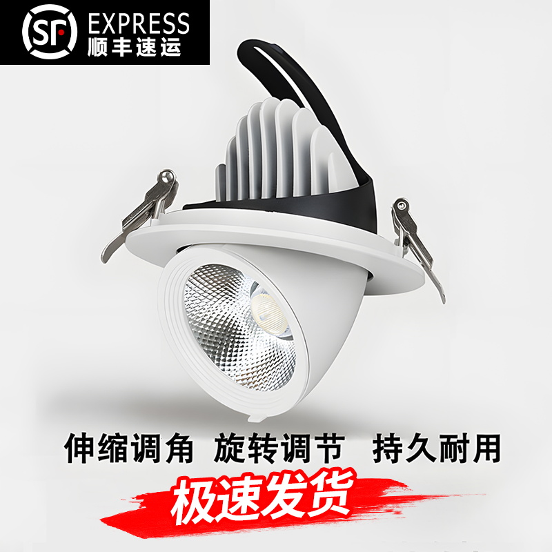 Elephant-nose lamp cob embedded led spotlight Ming dress super-bright angle smallpox Costume Will Show Shop Commercial Special Light-Taobao