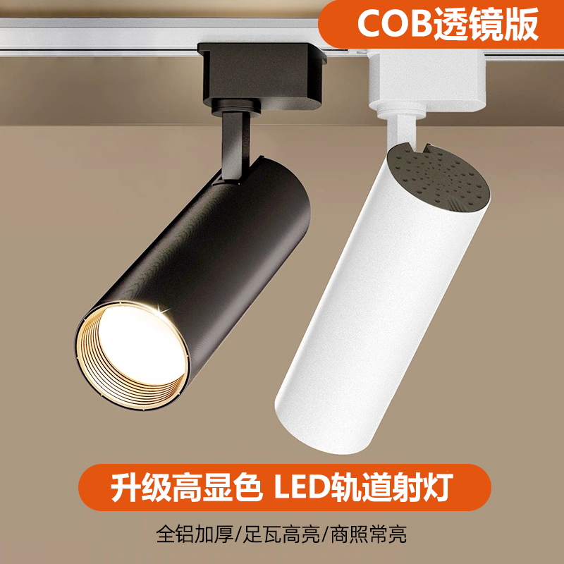 Track Spotlights Led Track Lights for Shops, Commercial Embedded Ultra-Bright Lights for Home Use, Ceiling Background Wall Shop Track Lights