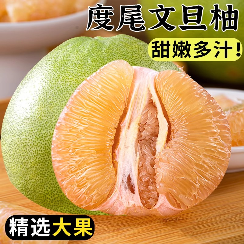 度尾文旦柚批发的LOGO