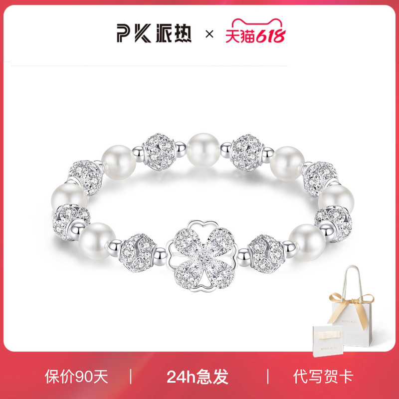 Paras Kors Lucky Clover Bracelet for Women, High-End Style, Gift for Girlfriend's Birthday Paras Kors Lucky Clover Bracelet for Women, High-End Style, Gift for Girlfriend's Birthday