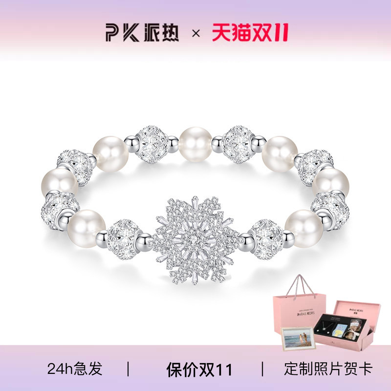 Paras Kors Hot Selling Snowflake Pearl Bracelet for Women 2026 New Model Birthday Gift for Girls