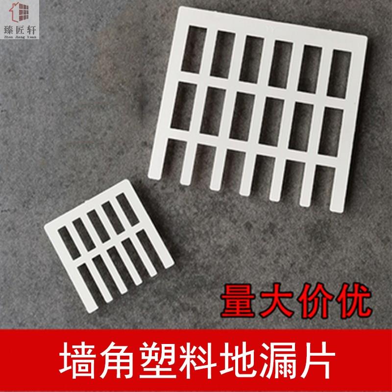 Grid plastic cover PVC congener side drainage bathroom anti - blockage 150 rectangular filter screen